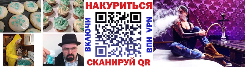 Печенье с ТГК конопля  Конаково 