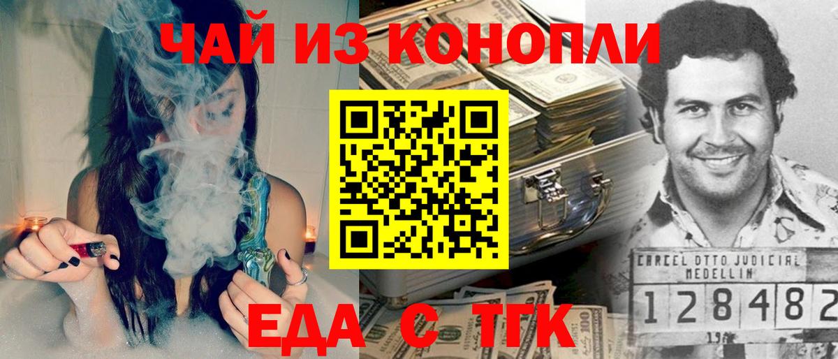 Конаково  Cannafood конопля  Вход с VPN 