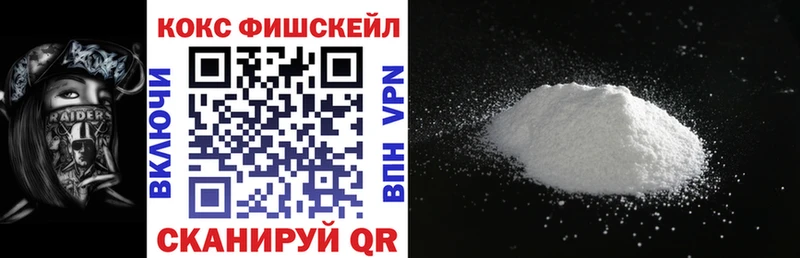 где продают наркотики  Конаково  Cocaine FishScale 