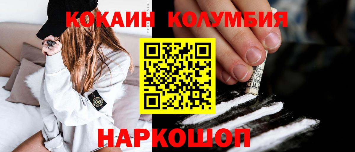 Конаково  Cocaine 97%  COCAIN  Вход с VPN  КОКАИН VHQ 