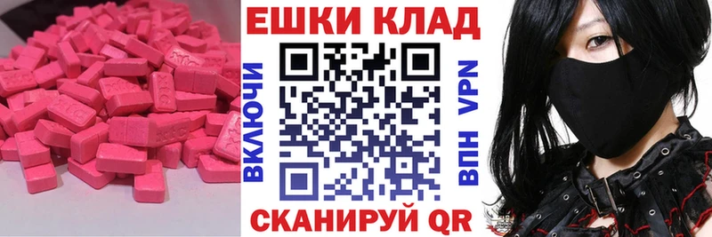 Экстази MDMA  Конаково 