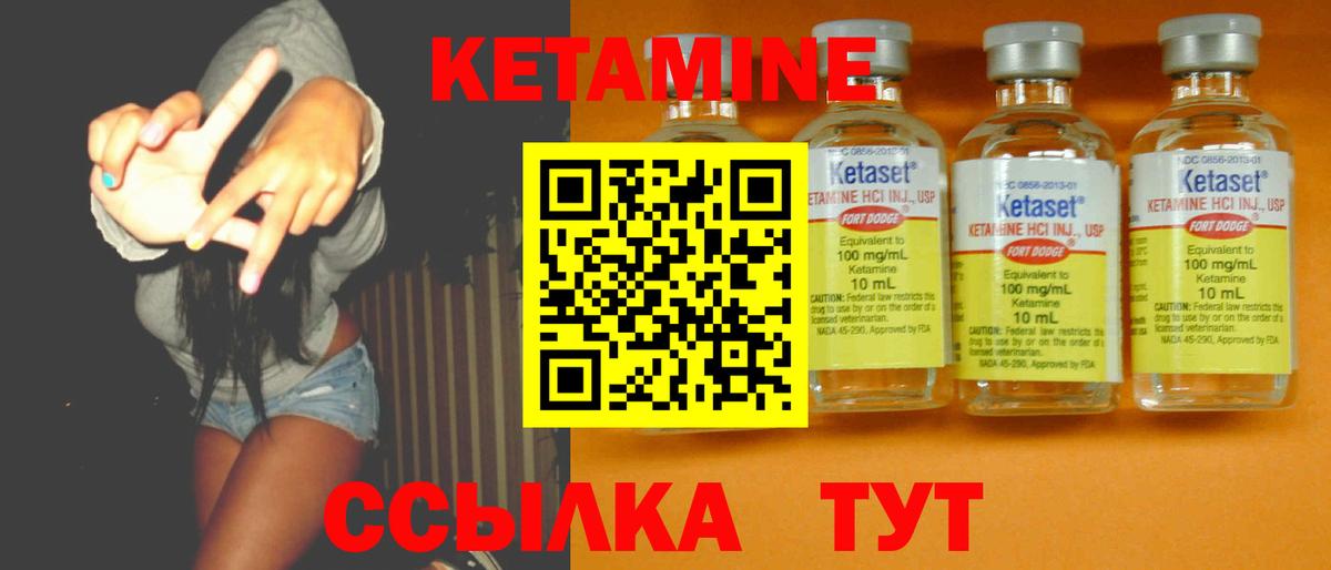 Кетамин VHQ  Вход с VPN  Конаково 