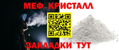 мефедрон мука Гатчина