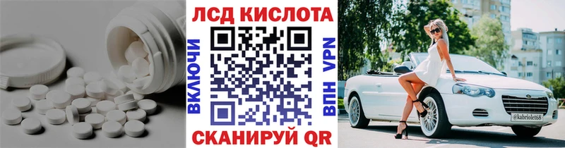 купить цена Конаково LSD-25 экстази кислота