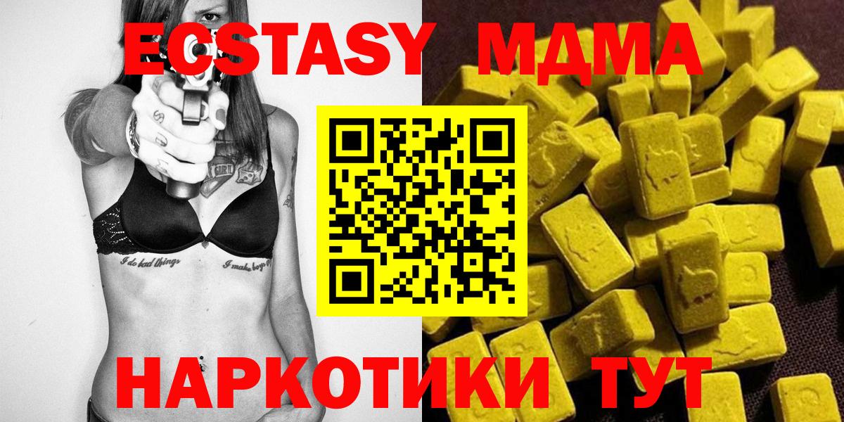 Конаково  МДМА молли  Вход с VPN 