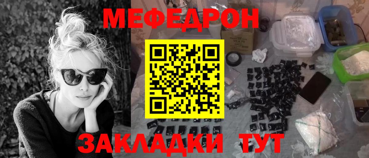 Мефедрон мяу мяу  МЕФ  Конаково  Вход с VPN  Мефедрон VHQ 