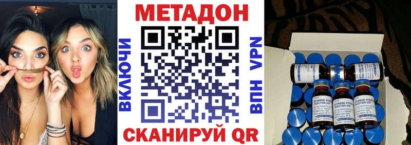 Метадон VHQ  купить   Конаково 