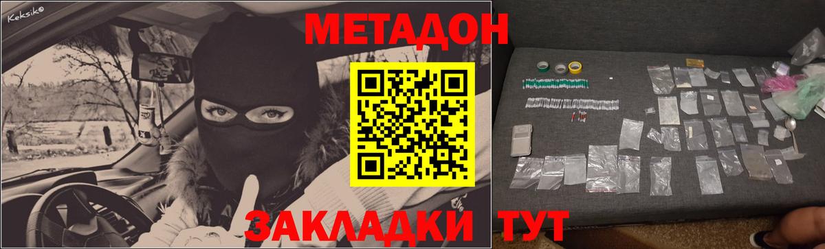 Конаково  Метадон мёд  МЕТАДОН methadone  Вход с VPN 