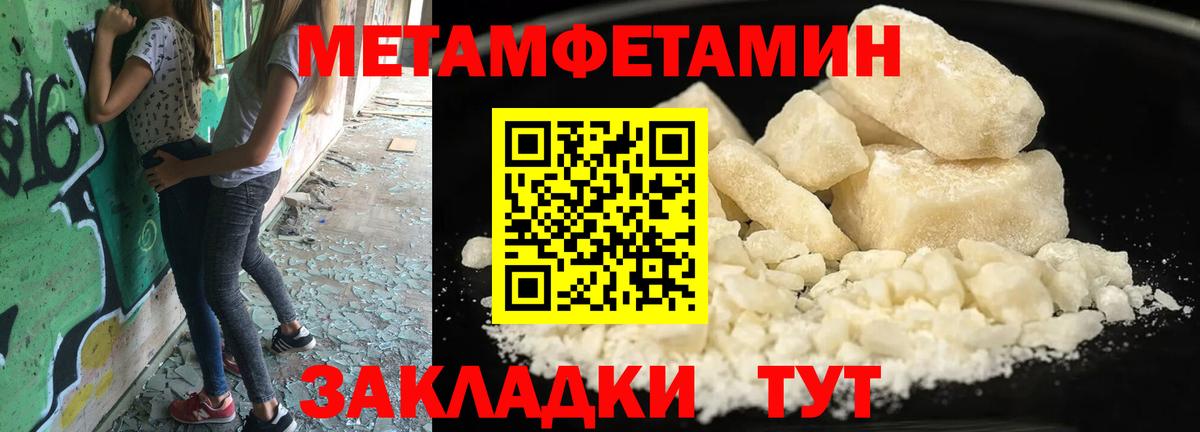 Конаково  МЕТАМФЕТАМИН пудра  Вход с VPN 