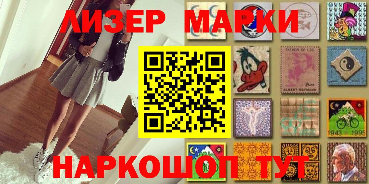 Марки N-bome 1500мкг Конаково