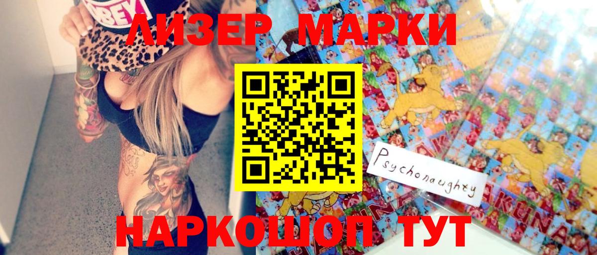Конаково  Марки NBOMe 1500мкг  Вход с VPN 